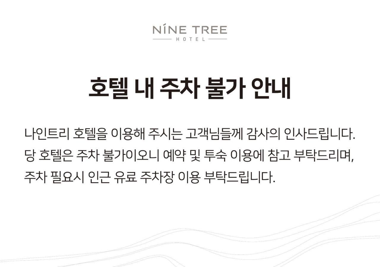 Nine Tree Hotel Dongdaemun Сеул Екстериор снимка
